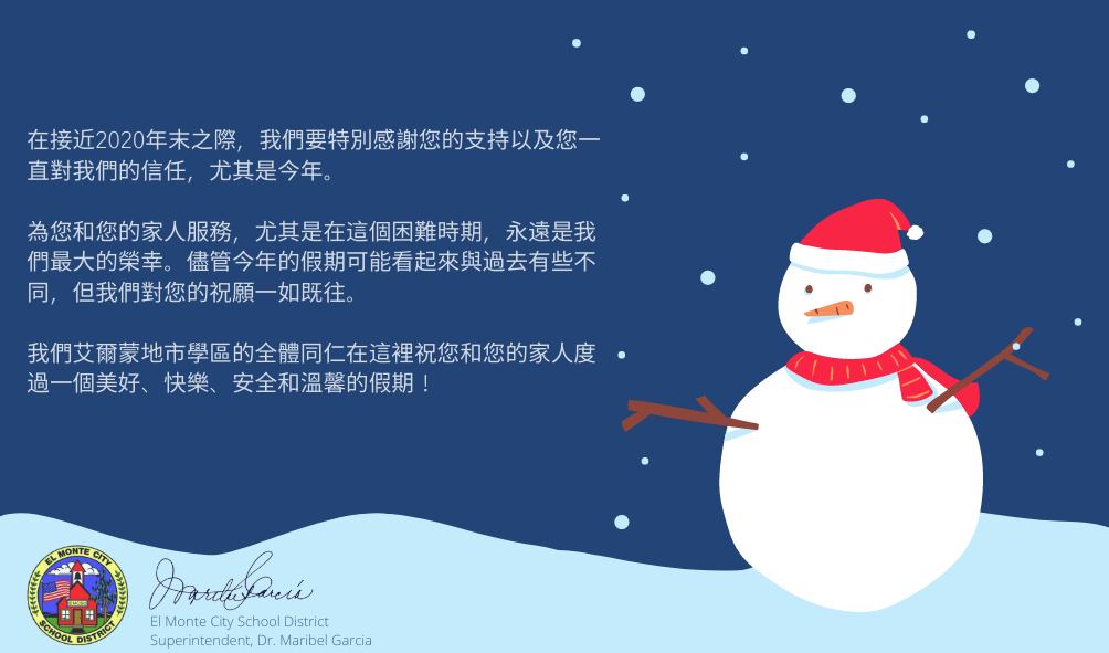 Holiday Message from EMCSD Superintendent Garcia (Chinese)